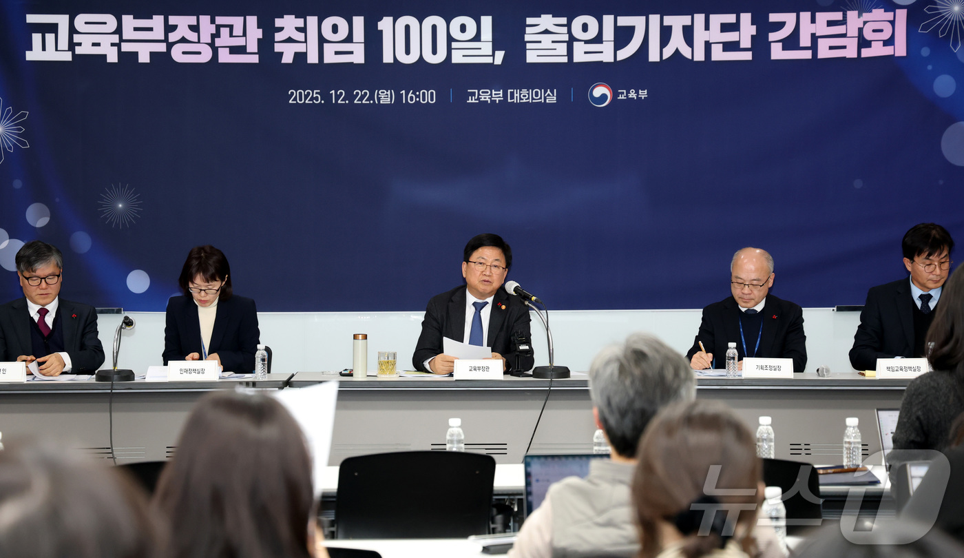 (세종=뉴스1) 김기남 기자 = 최교진 교육부 장관이 지난 22일 세종시 정부세종청사에서 취임 100일을 맞아 열린 출입기자단 간담회에 참석하여 주요 정책을 설명하고 있다. 202 …