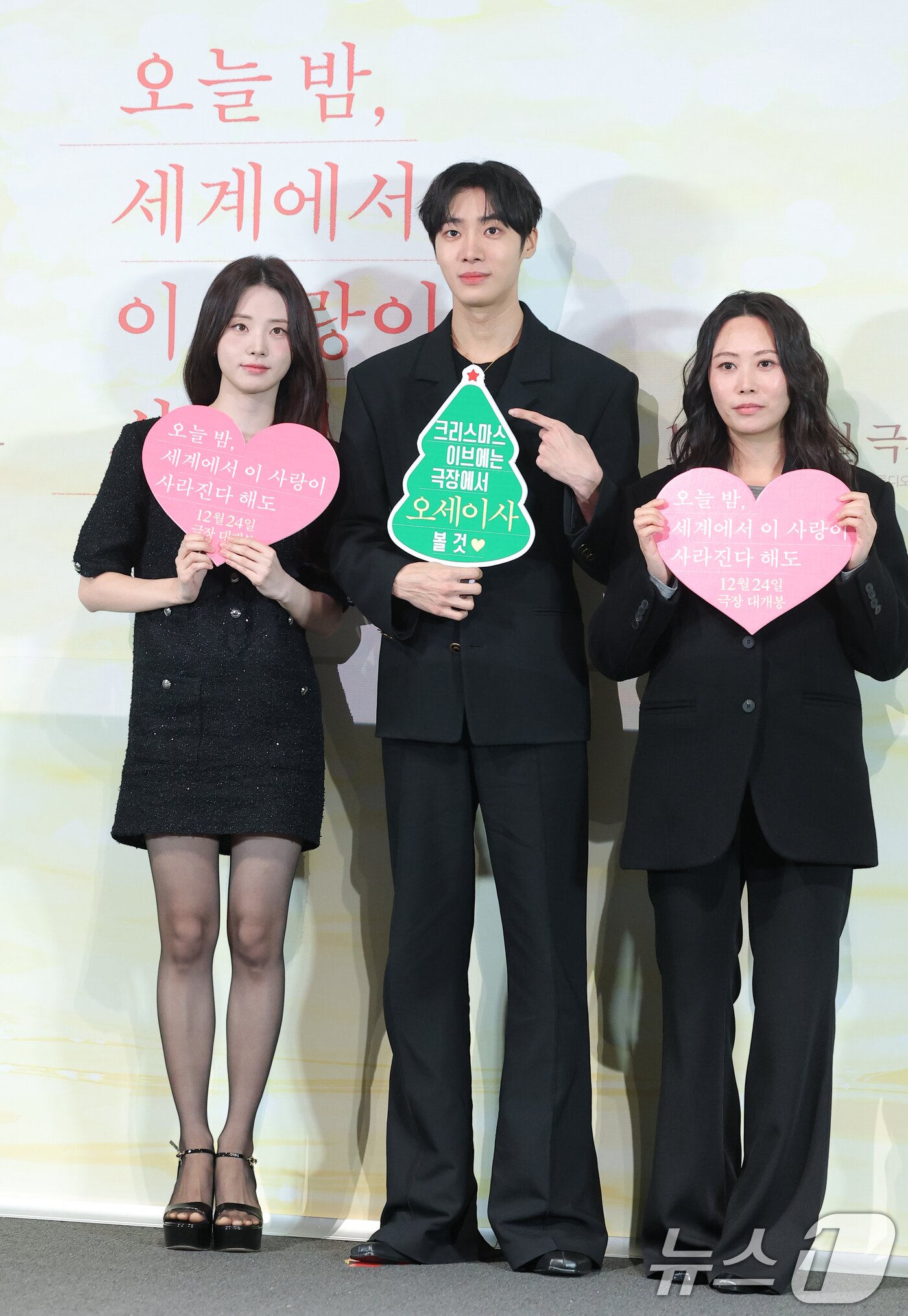 본문 이미지 - 배우 신시아(왼쪽부터)와 추영우, 김혜영 감독이 22일 서울 용산구 용산CGV 아이파크몰점에서 열린 영화 '오늘 밤, 세계에서 이 사랑이 사라진다 해도' 언론시사회에 참석해 포즈를 취하고 있다. '오늘 밤, 세계에서 이 사랑이 사라진다 해도'(오세이사)는 매일 하루의 기억을 잃는 서윤(신시아 분)과 매일 그녀의 기억을 채워주는 재원(추영우 분)이 서로를 지키며 기억해 가는 청춘 멜로다. 2025.12.22/뉴스1 ⓒ News1 권현진 기자