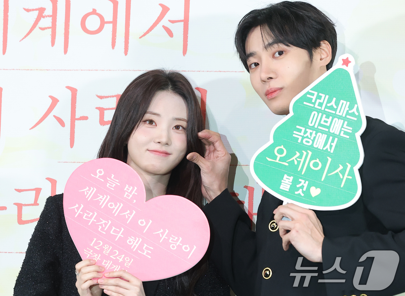 (서울=뉴스1) 권현진 기자 = 배우 신시아(왼쪽)와 추영우가 22일 서울 용산구 용산CGV 아이파크몰점에서 열린 영화 '오늘 밤, 세계에서 이 사랑이 사라진다 해도' 언론시사회에 …