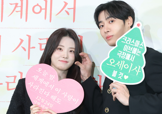 신시아·추영우, 설렘 가득 커플