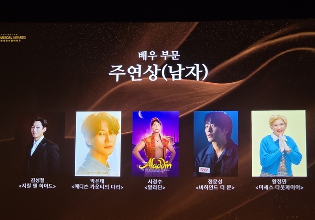 황정민·박은태, 제10회 한국뮤지컬어워즈 남자주연상 후보(종합)