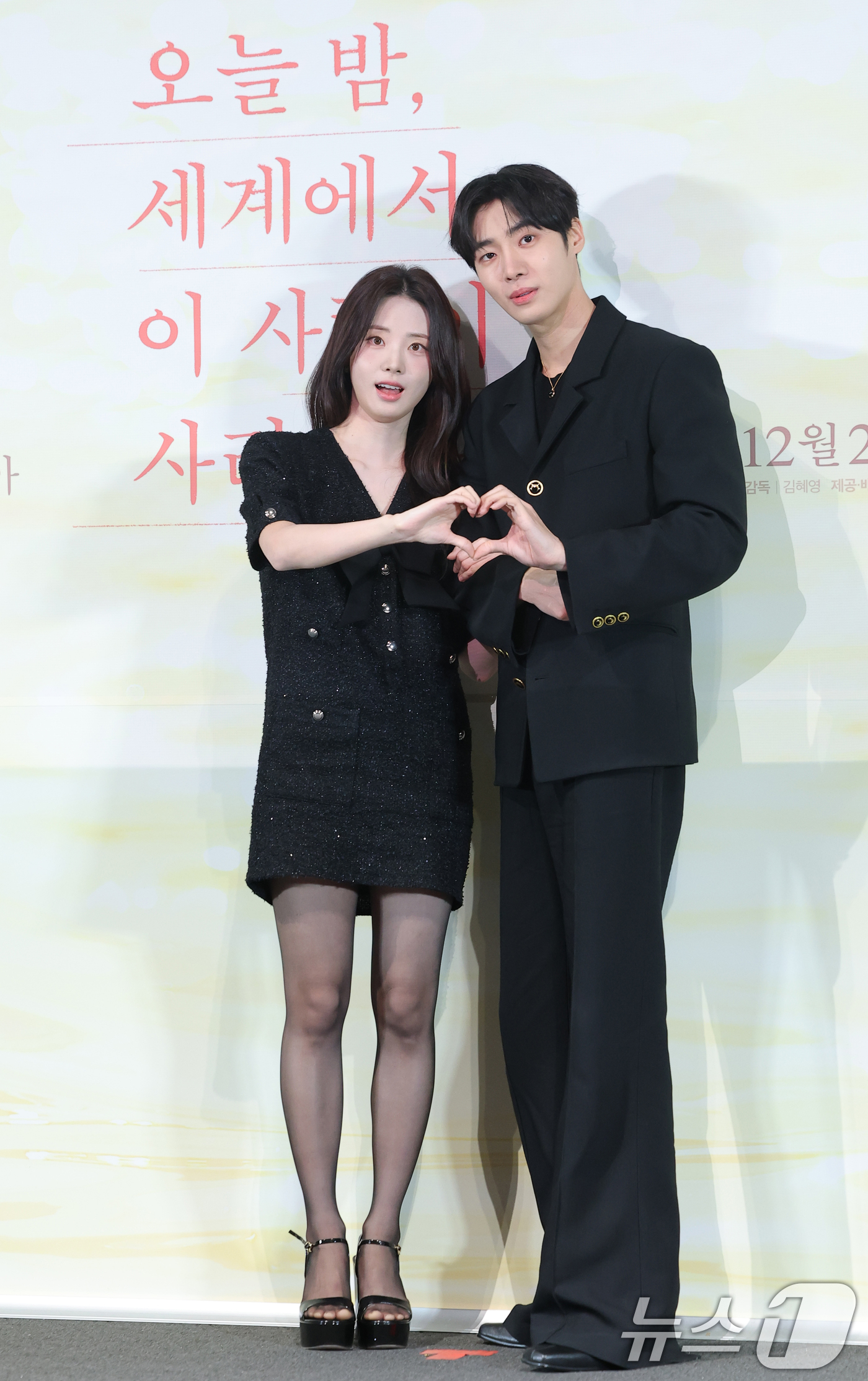 (서울=뉴스1) 권현진 기자 = 배우 신시아(왼쪽)와 추영우가 22일 서울 용산구 용산CGV 아이파크몰점에서 열린 영화 '오늘 밤, 세계에서 이 사랑이 사라진다 해도' 언론시사회에 …