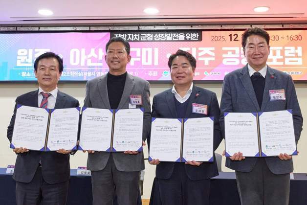 '인구 40만' 지자체 "대도시 특례 기준 완화해야"…공동건의문 채택