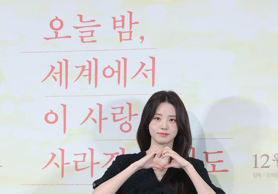 신시아, 하트 인형