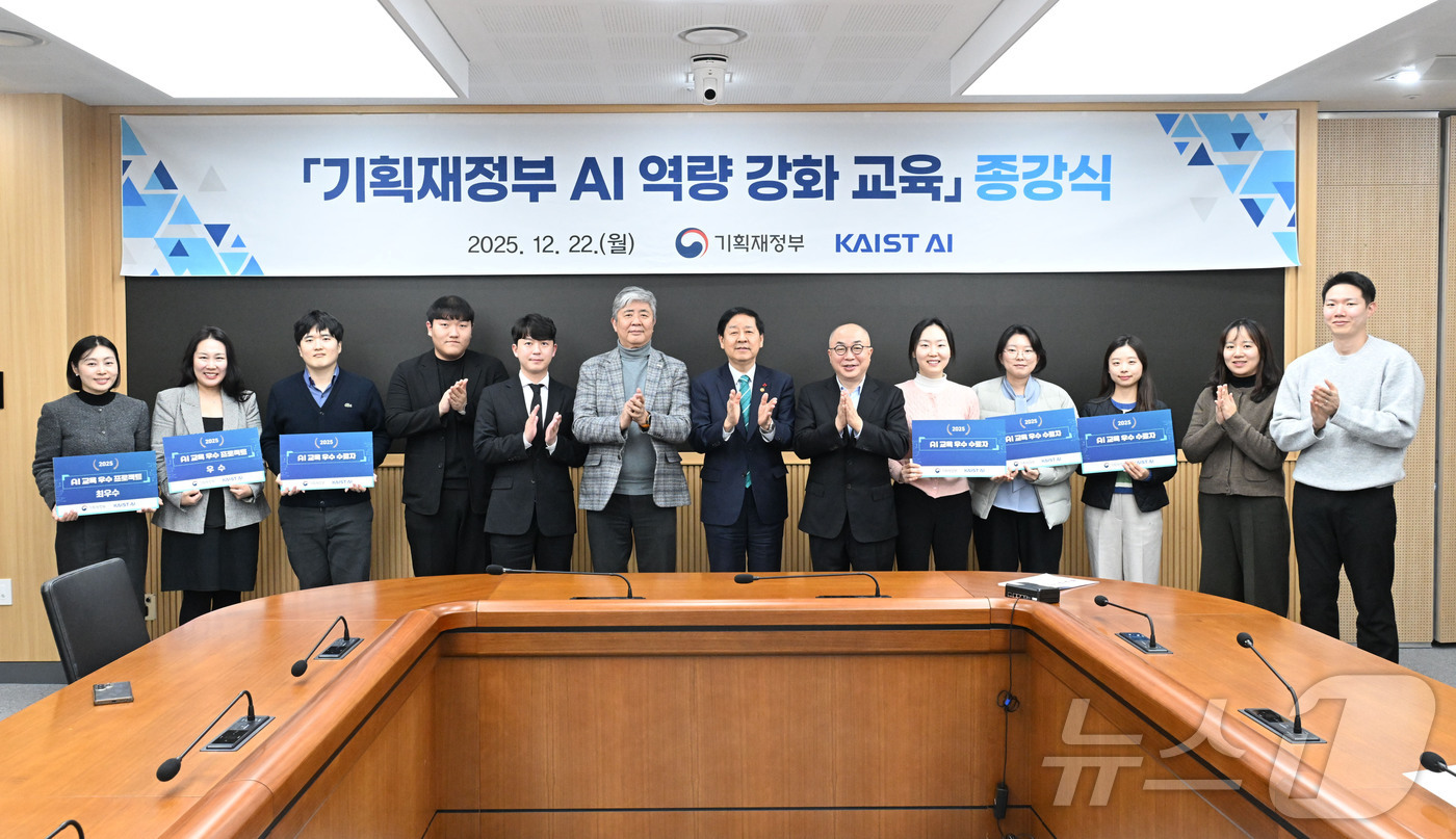 (서울=뉴스1) = 구윤철 부총리 겸 기획재정부 장관이  22일 정부세종청사에서 열린 '기획재정부 AI 역량 강화 교육 종강식 및 시상식'에서 참석자들과 기념사진을 찍고 있다. ( …