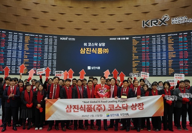 삼진식품, 상장 첫 날 3배 상승…장 초반 한때 200% 넘게 오르기도