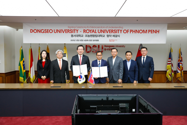 동서대·캄보디아 왕립프놈펜대학, 학술교류 협약 체결