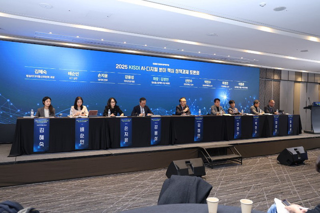 "AI 국정과제 성공하려면"…KISDI 정책발굴 토론회 성료