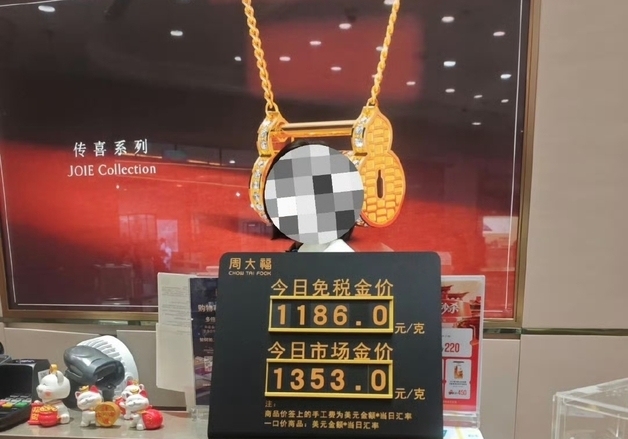 "금 10돈 200만원 싸게 산다"…쇼핑객 몰린 中 관광지 어디?