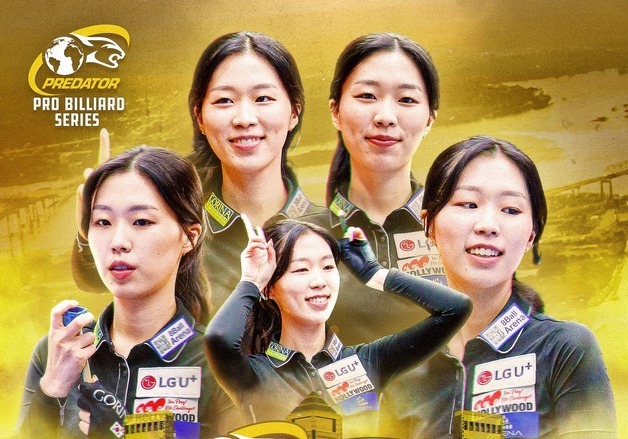 당구 서서아, 세계 여자9볼 선수권 우승…김가영 이후 13년 만에 정상