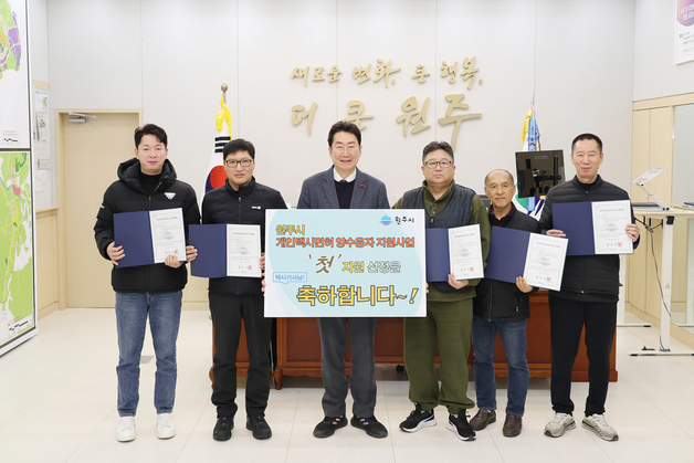 원주시, 올해 첫 개인택시 신규면허 대출 5명 지원