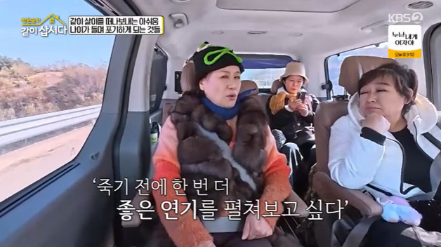 박원숙 "죽기 전에 작은 역이라도 연기했으면…" 고백