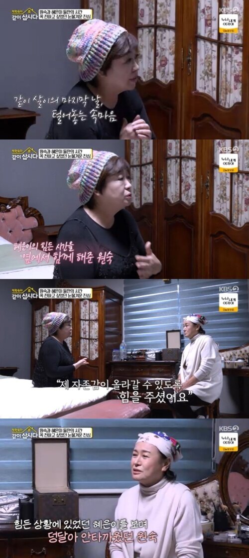 본문 이미지 - KBS 2TV '박원숙의 같이 삽시다' 캡처