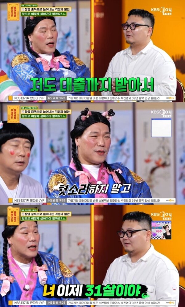 본문 이미지 - KBS Joy '무엇이든 물어보살'