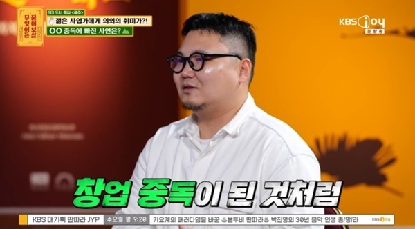'물어보살' 사연男 "창업 중독, 대출 받아 직원 월급 지급"