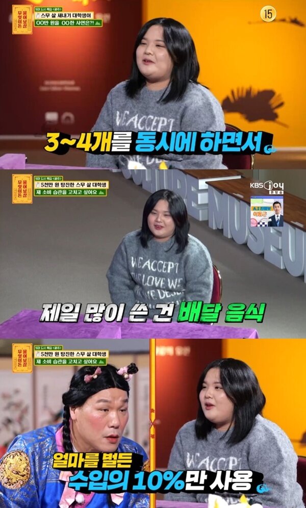 본문 이미지 - KBS Joy '무엇이든 물어보살'