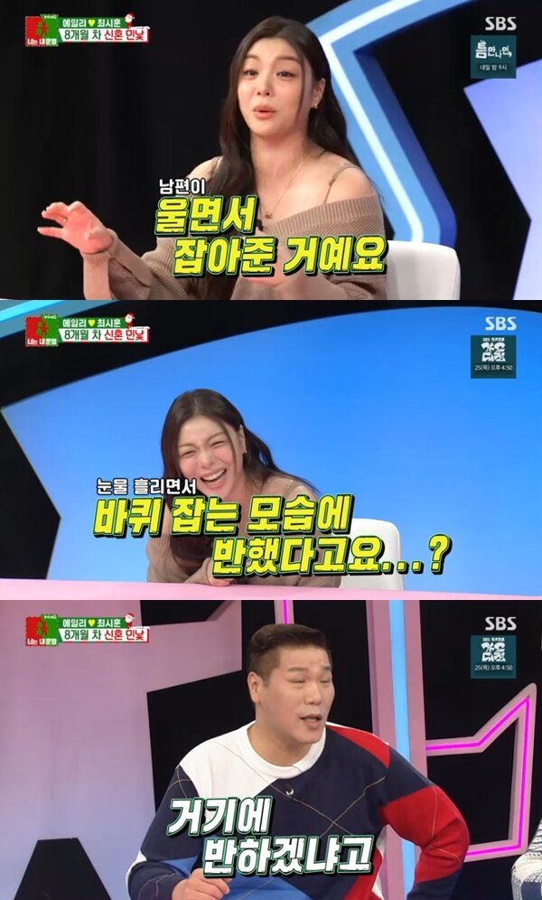 본문 이미지 - SBS '동상이몽2' 캡처