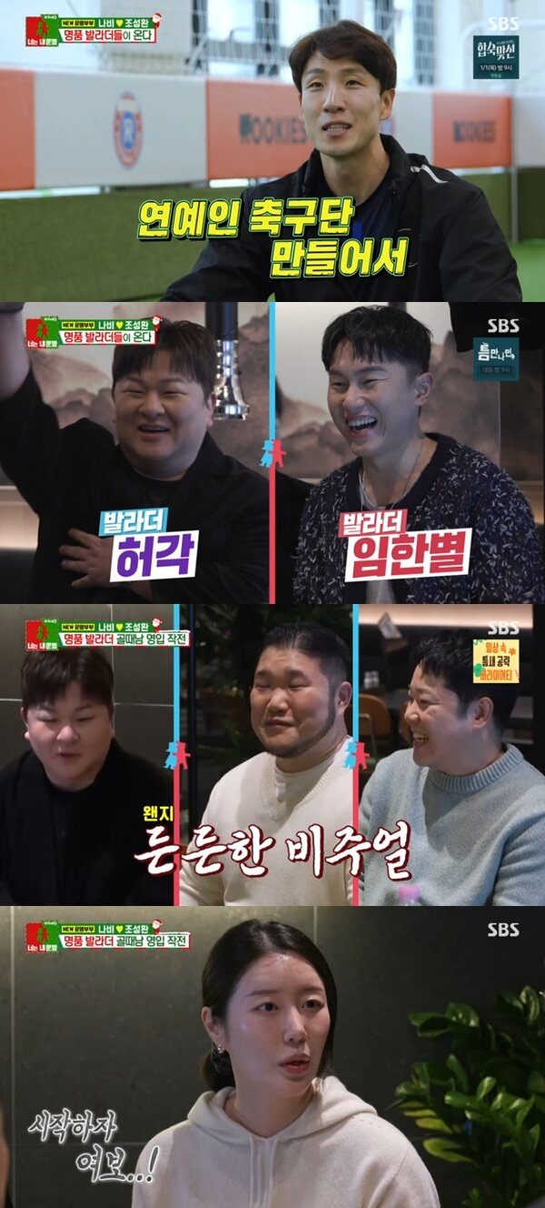 본문 이미지 - SBS '동상이몽2' 캡처