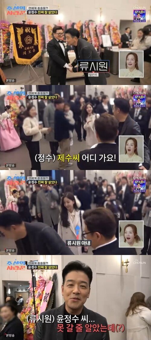 본문 이미지 - TV조선 '조선의 사랑꾼' 캡처