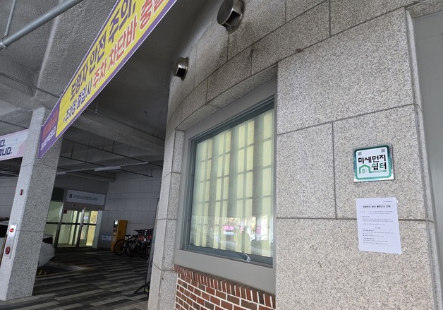 군포시, '미세먼지 계절관리제' 기간 쉼터 5곳 운영