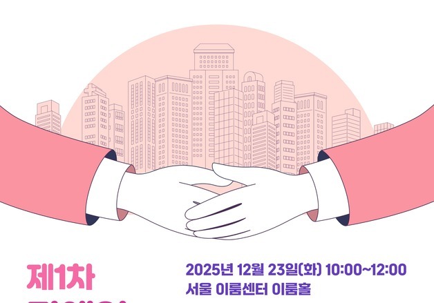 복지부, 장애인 건강보건관리 종합계획 공청회…"편하게 의료기관 이용"