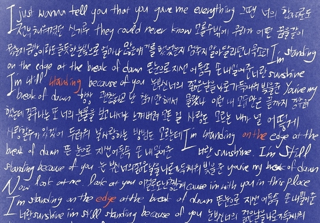 효린, 23일 신곡 '스탠딩 온 더 엣지' 발매…솔직한 고백