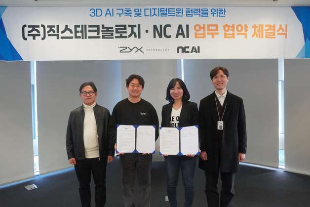 NC AI, 직스테크놀로지와 산업 현장 디지털 트윈 구현 위해 맞손