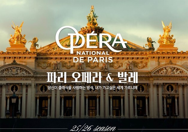 롯데시네마, '파리 오페라 발레단' 공연 시리즈 극장 단독 상영