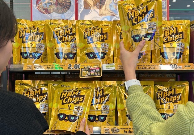 "과자에 반도체 입혔더니"…'SK하이닉스 과자' 20만개 팔렸다