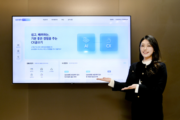 삼성생명, '고객 안내 문구' 키워드만 입력하면 AI가 완성해준다