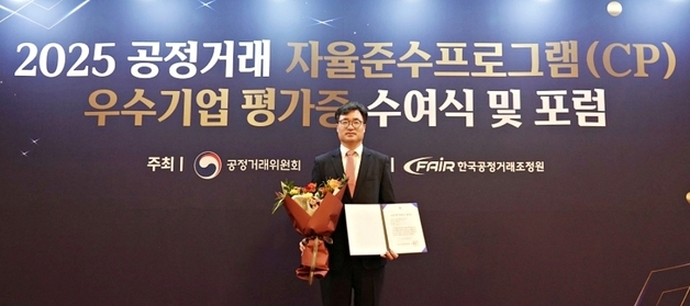 "공정거래 준수" CJ대한통운, 공정위 CP 등급평가 우수기업 선정