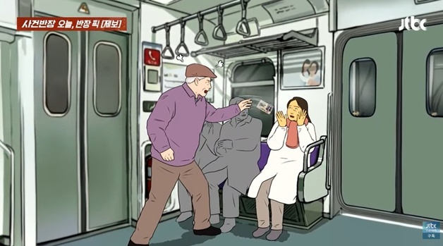 어지러워서 노약자석 앉자…신분증 던진 노인 "아줌마, 당장 비켜"