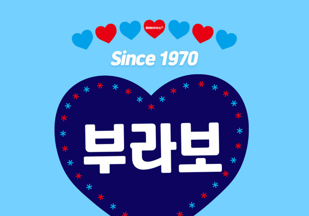 해태아이스 부라보콘, 대한민국브랜드대상 최우수상 수상