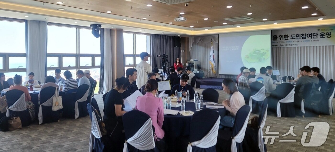 본문 이미지 - 제주평화인권헌장 도민참여단 회의(제주도 제공)/뉴스1