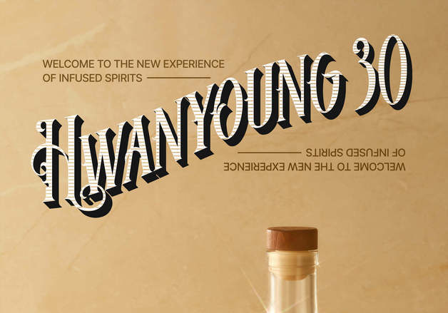 1년 반 만에 신제품 낸 박재범의 '원소주'…담금주로 부활할까