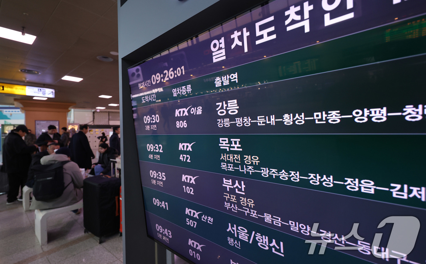 (서울=뉴스1) 박지혜 기자 = 전국철도노동조합이 총파업을 유보한 23일 오전 서울역 대합실에 열차 도착 안내문이 나오고 있다.이날 철도노조는 정부가 한국철도공사(코레일) 성과급 …