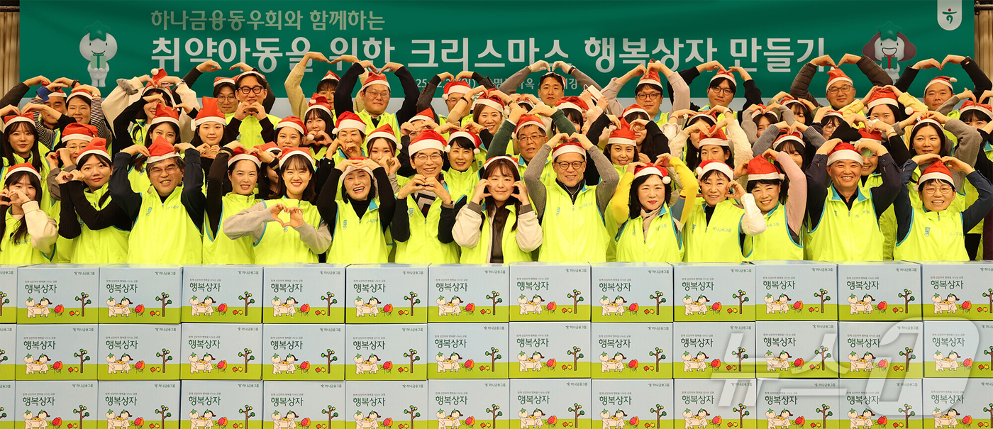 (서울=뉴스1) = 하나금융그룹이 지난 22일 서울 중구 하나금융그룹 명동사옥에서 2025년 연말을 맞아 취약계층 아동을 위한 '크리스마스 행복상자 만들기' 봉사활동을 실시했다고 …