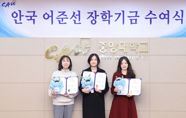 안국약품, 중앙대 어준선 연구장학기금 수여식 진행…1200만원 상당