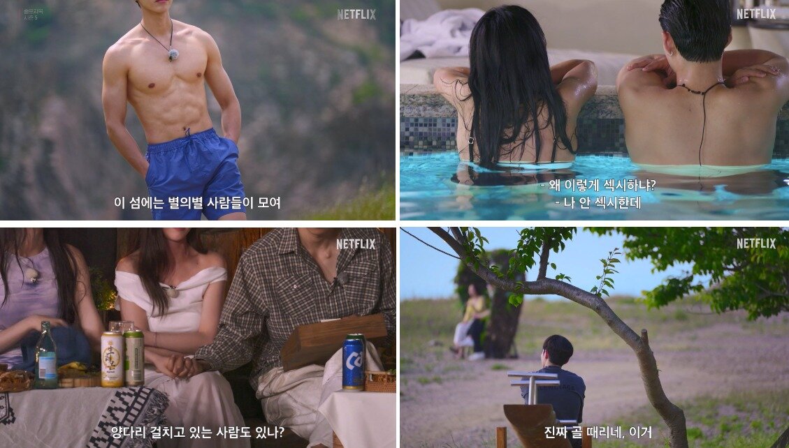 본문 이미지 - 넷플릭스 '솔로지옥5'