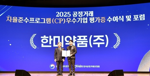 한미약품, CP 등급 'AAA' 7년 연속 달성…"윤리경영 강화할 것"