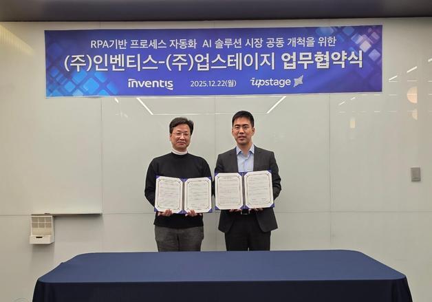 인벤티스·업스테이지, RPA 기반 자동화 AI 설루션 공동개발