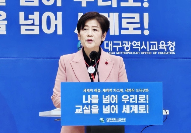 교육정책 발표하는 강은희 교육감