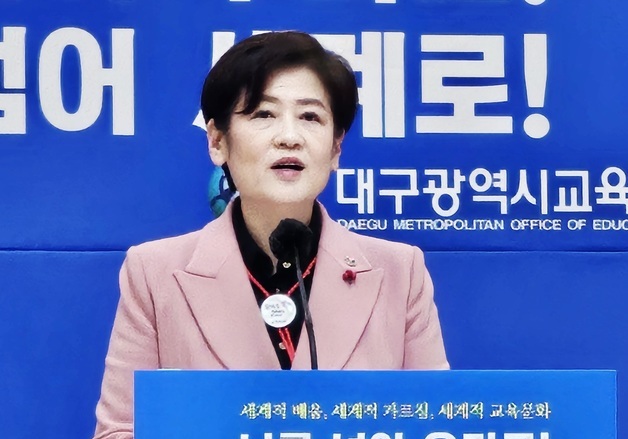 교육정책 발표하는 강은희 교육감