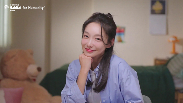 한국해비타트, 신소율 홍보대사의 '기념일후원' 캠페인 영상 공개