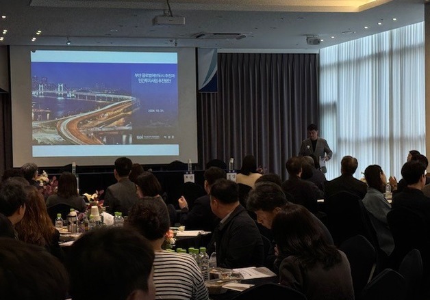 부산시, 2025년 부산민간투자포럼 개최