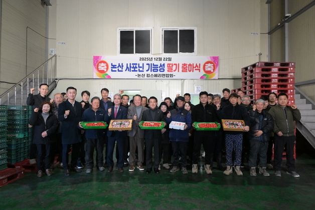 논산킹스베리연합회, 사포닌 함유 기능성 딸기 롯데마트 출하