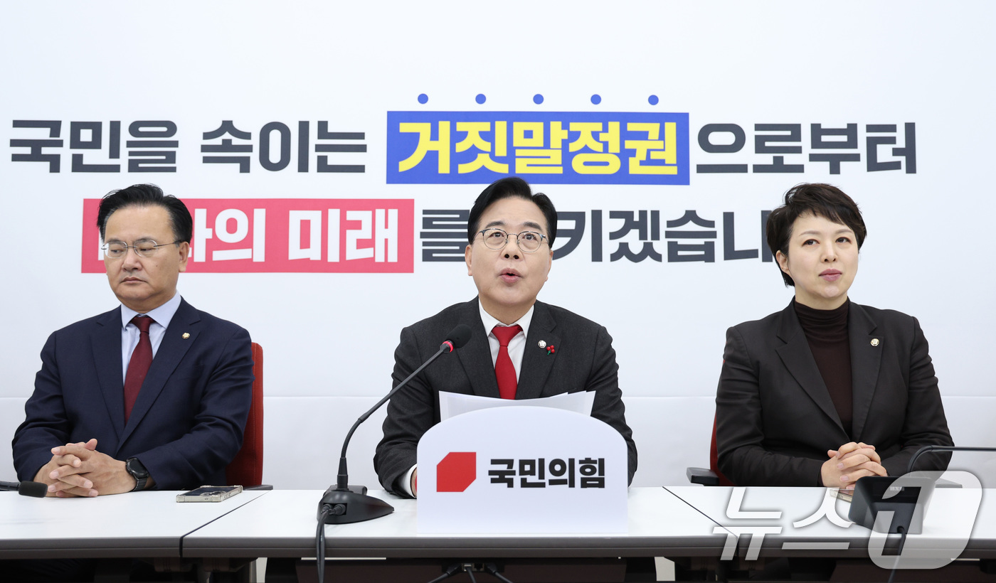 (서울=뉴스1) 신웅수 기자 = 송언석 국민의힘 원내대표가 23일 서울 여의도 국회에서 기자간담회를 하고 있다. 2025.12.23/뉴스1