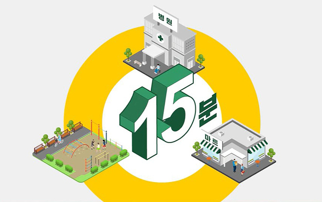 내년 '15분도시 제주' 시범지구에 189억 투입