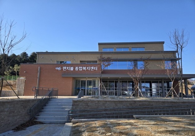 양구군, 24일 '펀치볼 종합복지센터 준공식' 개최