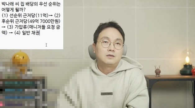 매니저 가압류 신청 날 총 60억 '집 근저당' 설정한 박나래…이게 우연?